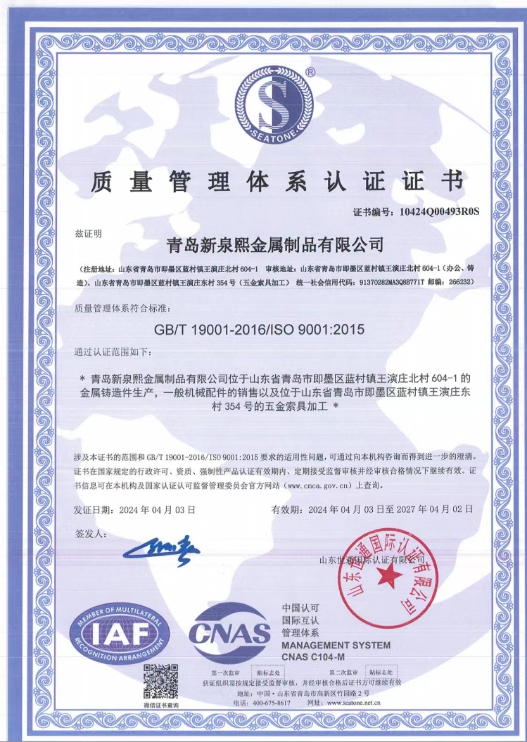 Certificate